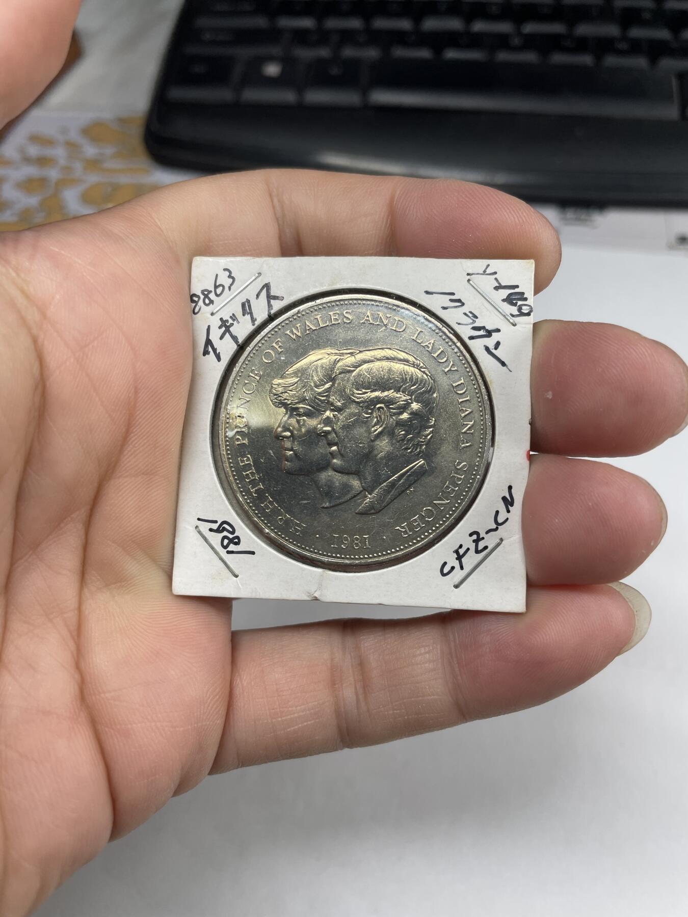 2024年集古藏今外币拍卖第八期-第3场—（总第73拍） 1981年英国克朗纪念币