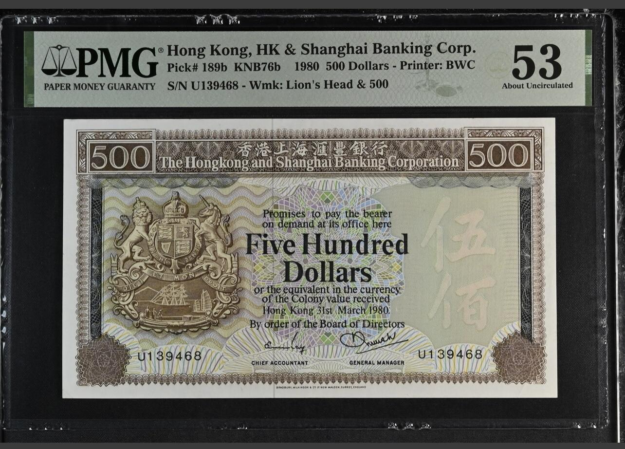 大中华拍卖第742期 香港汇丰银行80500 U139468