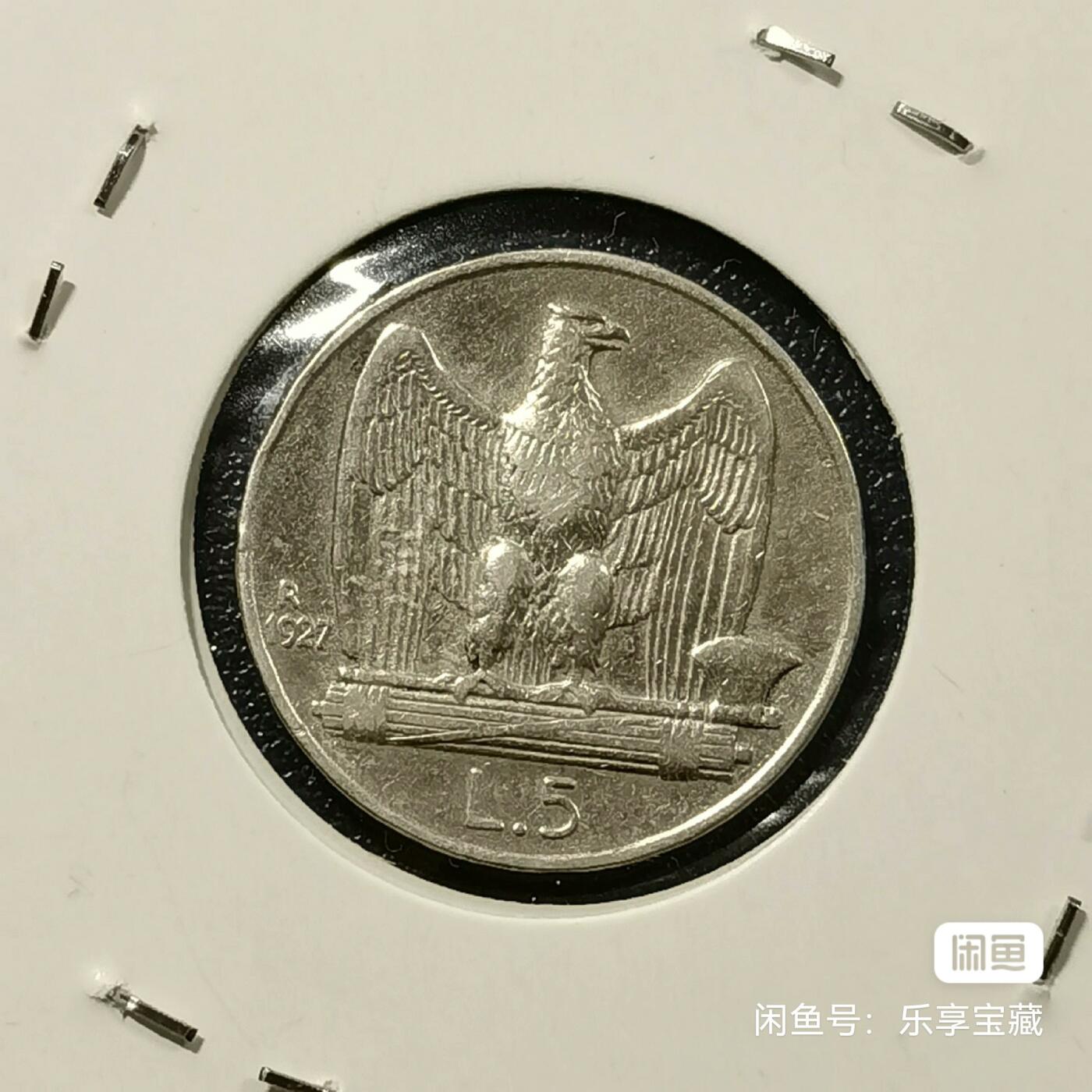 🎉🎊乐享宝藏💎💰~20240623专场 意大利5里拉银币