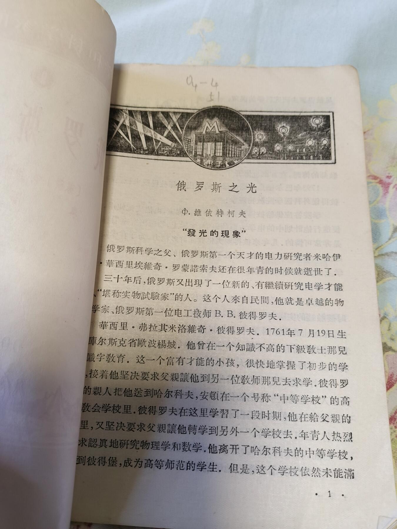 中国勋章专场 老书7