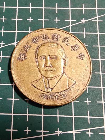 轻松集币无压力 - 台湾省50