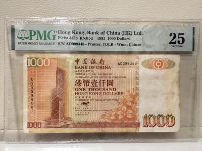 港澳币专场 (星期四晚上8点)  - 香港1995 中国银行1000元 AD399348 张子强年