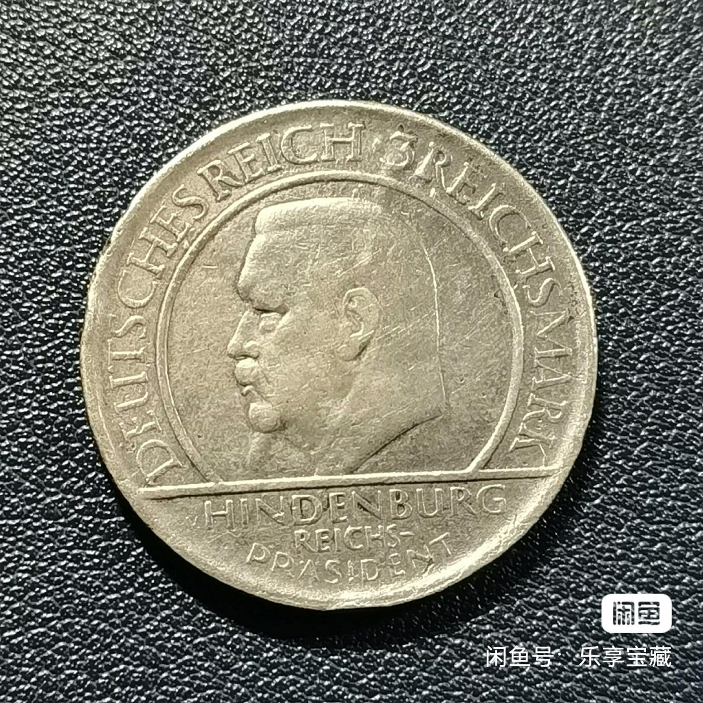 🎉🎊乐享宝藏💎💰~20240623专场 德国3马克银币~魏玛宪法10周年