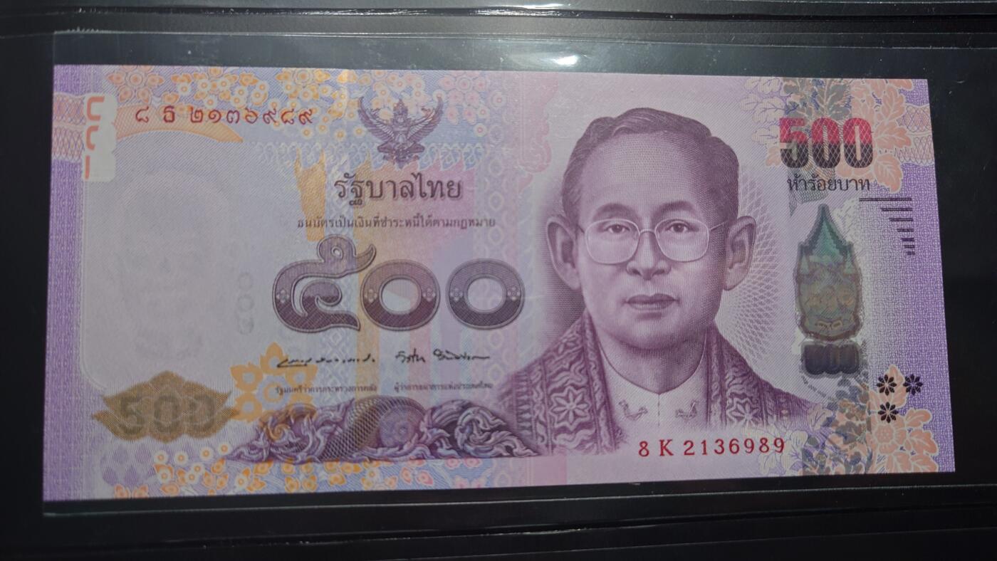 【世界钱币】精选微拍第110期暨2024年第21期  剩余杂货选购 2017年泰国500铢 拉玛九世纪念钞全新绝品无47
