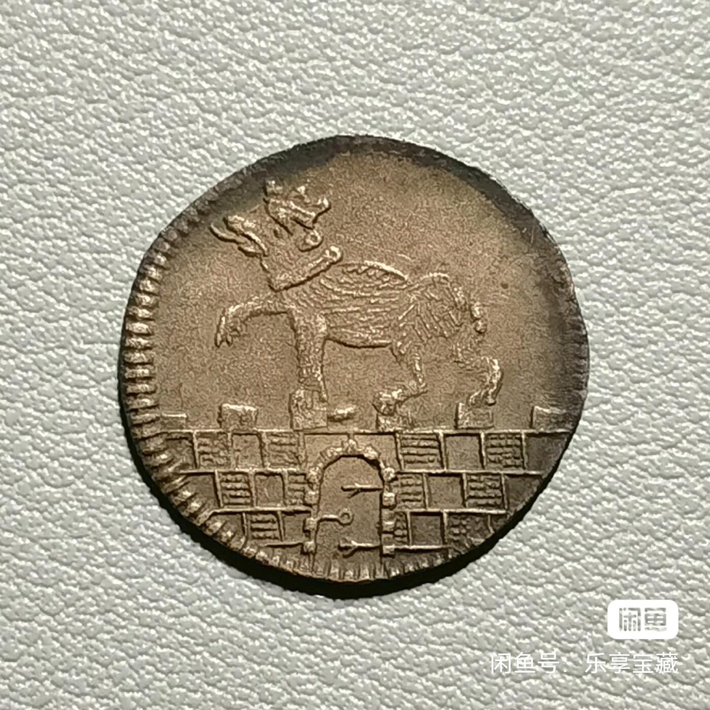 🎉🎊乐享宝藏💎💰~20240623专场 安哈尔特.贝恩堡6芬尼硬币（小熊爬墙）