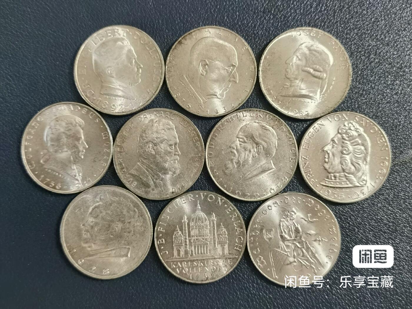 🎉🎊乐享宝藏💎💰~20240623专场 奥地利2先令银币10枚~奥地利总理恩格尔伯特·多尔福斯、政治家塞佩尔·伊格纳兹、作曲家约瑟夫·海顿、音乐家莫扎特、社会改革家卡尔·卢格尔、现代腹部外科的奠基人比尔罗特、奥地利皇家陆军元帅萨伏伊的尤金王子、作曲家舒伯特、圣查尔斯教堂竣工200周年、吟游诗人沃尔特·冯·德·沃格魏德