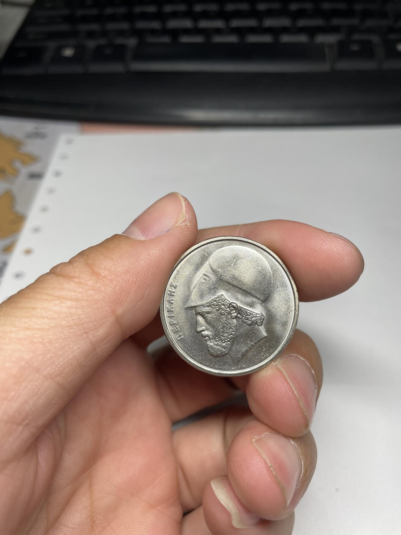 2024年集古藏今外币拍卖第八期-第5场—（总第75拍） 原光1984年希腊20德拉克马