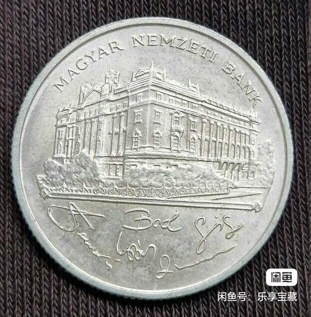 🎉🎊乐享宝藏💎💰~20240623专场 匈牙利200福林银质纪念币~匈牙利中央银行 【面值】200福林 【尺寸】32mm 【材质】银 【重量】12g 【成色】50%