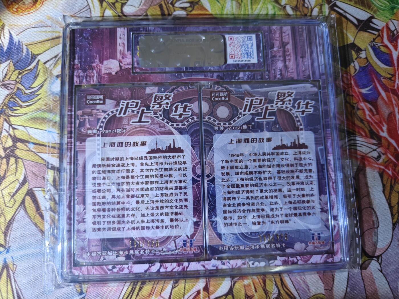 【麦稀奇世界钱币展】天玑星卡拍第三十六期《雾》持续收拍中