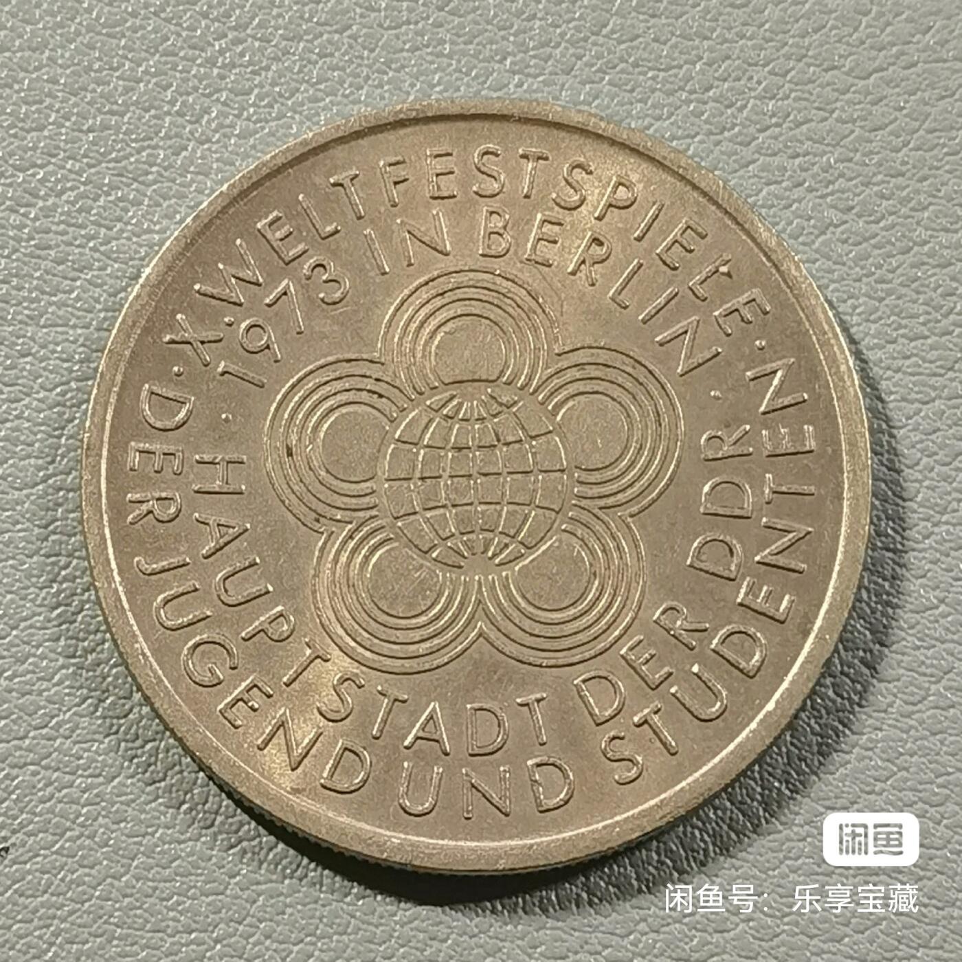 🎉🎊乐享宝藏💎💰~20240623专场 原民主德国10马克纪念币~青年节 【面值】10马克 【尺寸】31mm 【材质】铜镍 【重量】12g 【发行量】150万