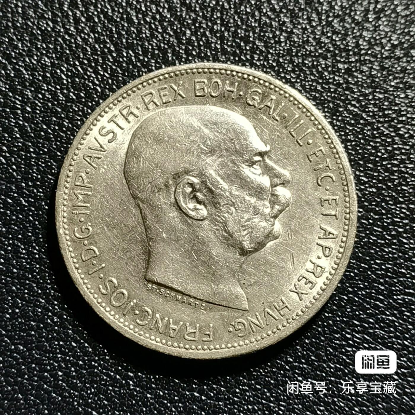 🎉🎊乐享宝藏💎💰~20240623专场 奥匈帝国2克郎银币