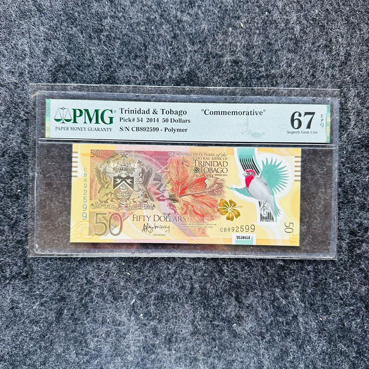 特立尼达和多巴哥2014年50元塑料钞，纪念钞，CB冠+无347，IBNS获奖钞🏆，PMG67
