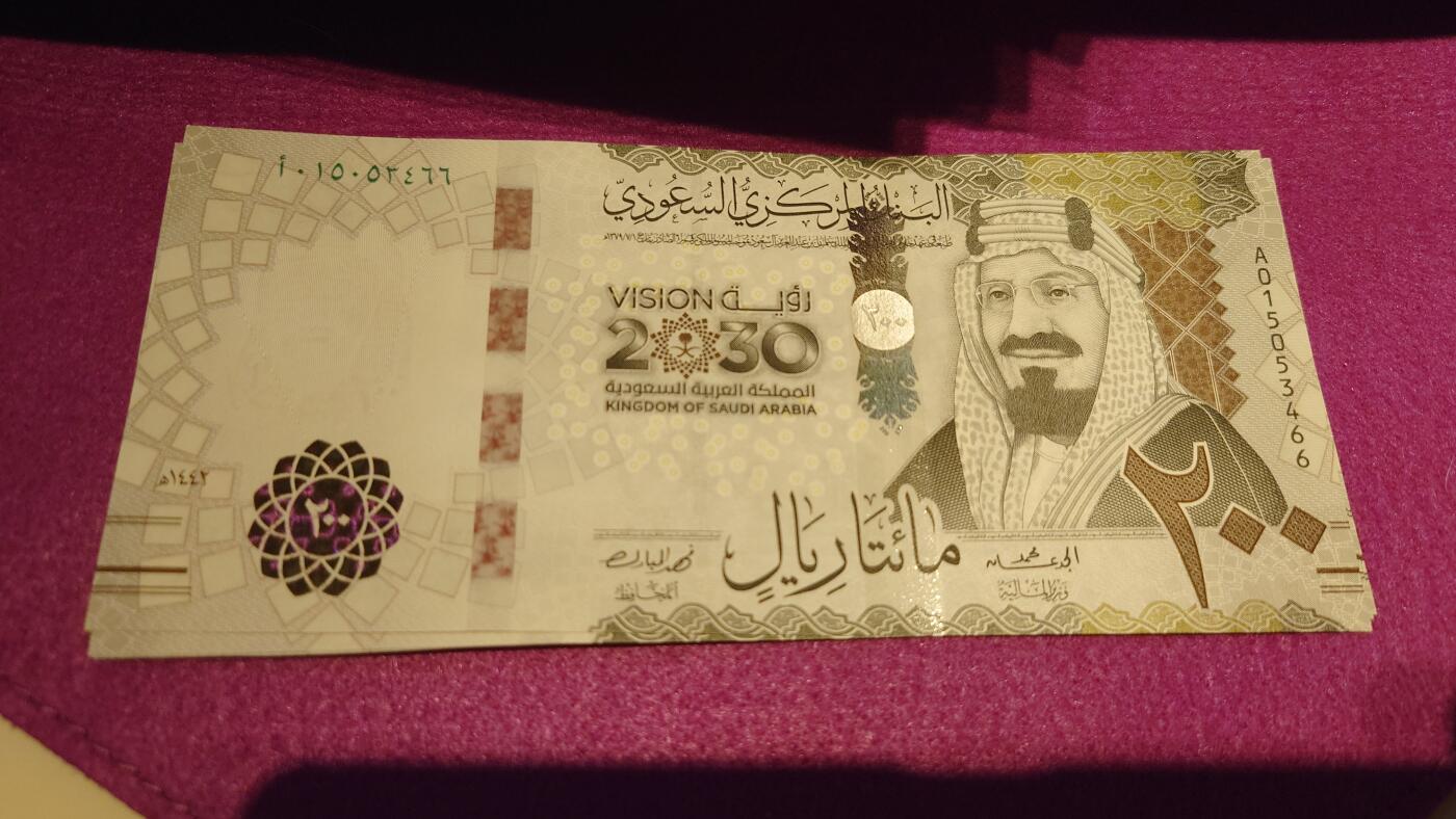 【世界钱币】精选微拍第110期暨2024年第21期  剩余杂货选购 2021年沙特阿拉伯200里亚尔 纪念钞全新绝品尾号466