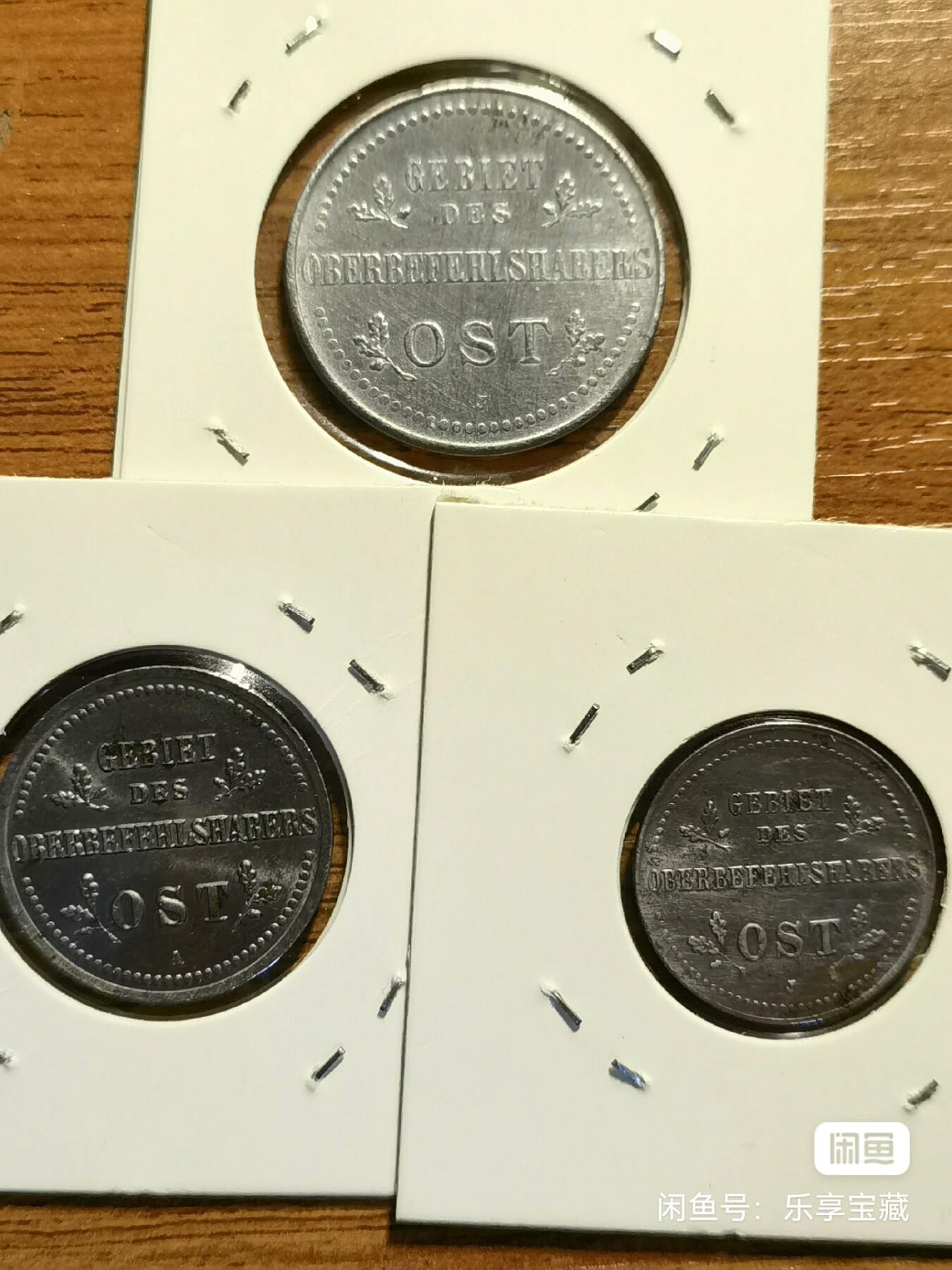 🎉🎊乐享宝藏💎💰~20240623专场 一战期间德占俄罗斯1,2,3戈比铁币（好品）