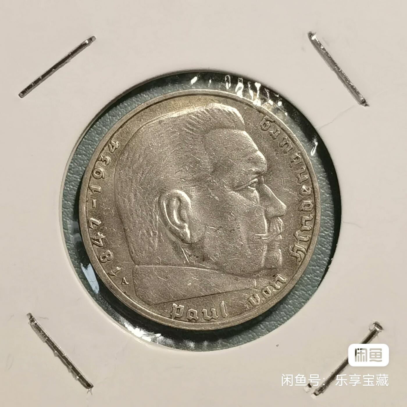 🎉🎊乐享宝藏💎💰~20240623专场 德国2马克银币~兴登堡,1937年 【面值】2马克 【尺寸】25mm 【材质】银 【重量】8g 【成色】62.5%
