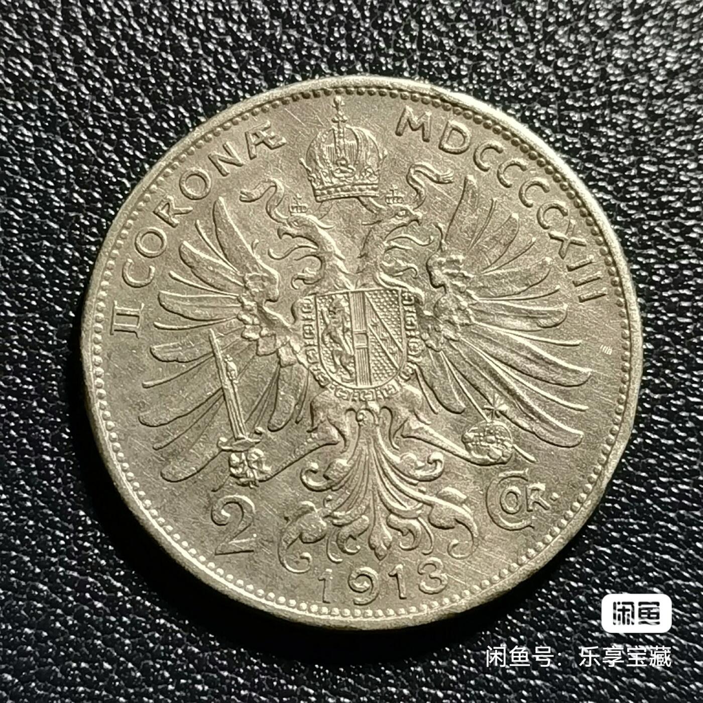 🎉🎊乐享宝藏💎💰~20240623专场 奥匈帝国2克郎银币