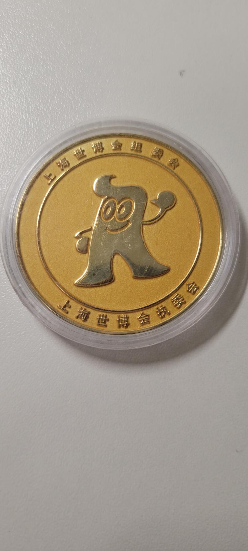 2024第八期 上海世博会纪念章