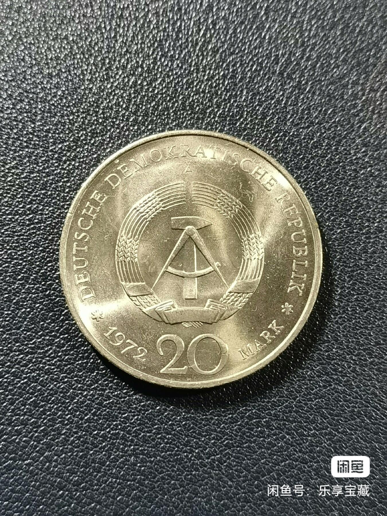 🎉🎊乐享宝藏💎💰~20240623专场 原民主德国20马克纪念币~席勒