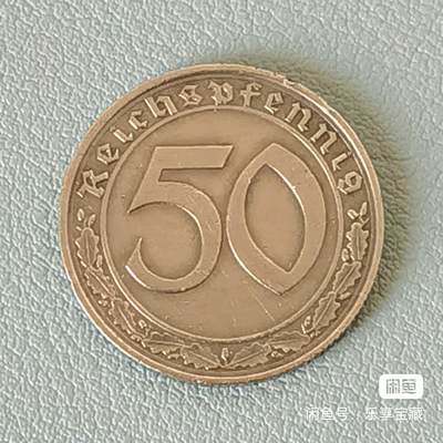 🎉🎊乐享宝藏💎💰~20240623专场 - 二战时期德国50芬尼镍币，带字（坦克币）