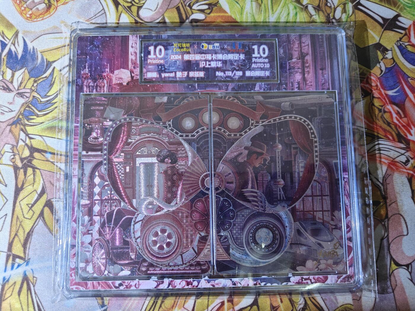 【麦稀奇世界钱币展】天玑星卡拍第三十六期《雾》持续收拍中