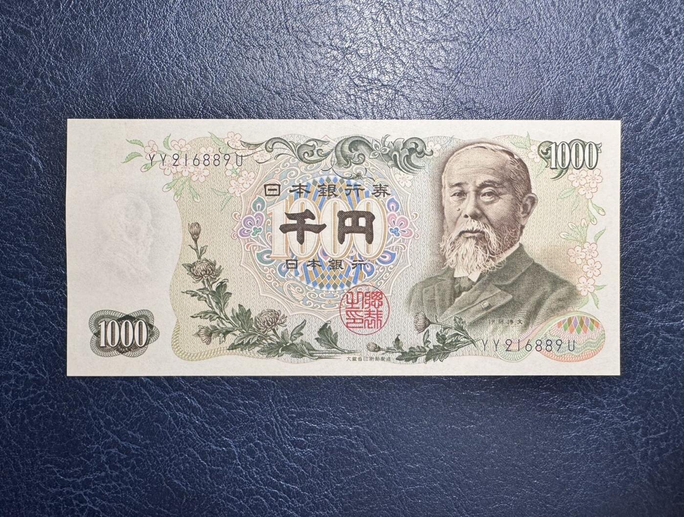 收藏联盟Quantum Auction 第350期拍卖  日本ND (1963)年1000元 品相UNC 号码无3457朦胧号  伊藤博文