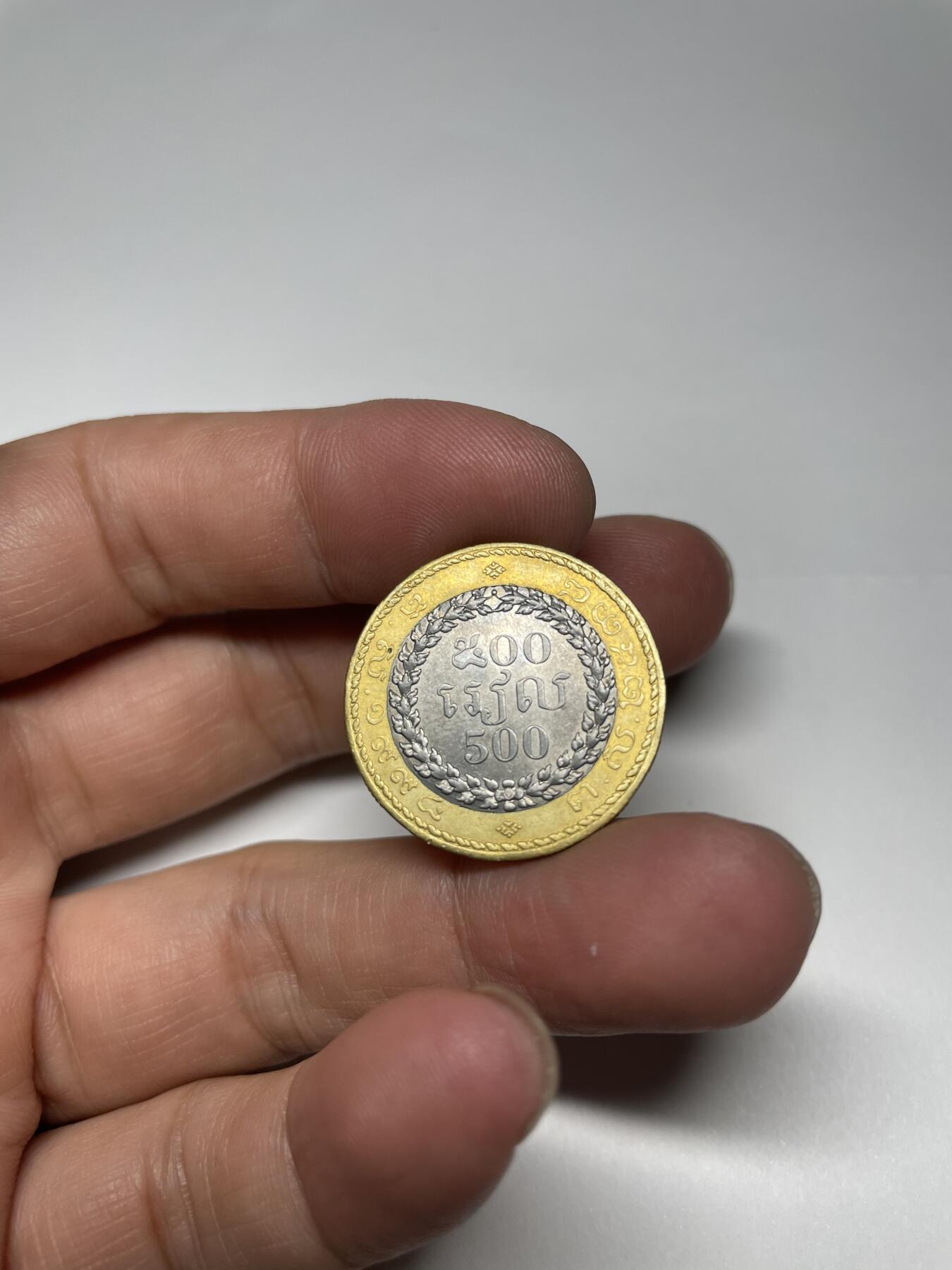 2024年集古藏今外币拍卖第八期-第4场—（总第74拍） 柬埔寨500瑞尔