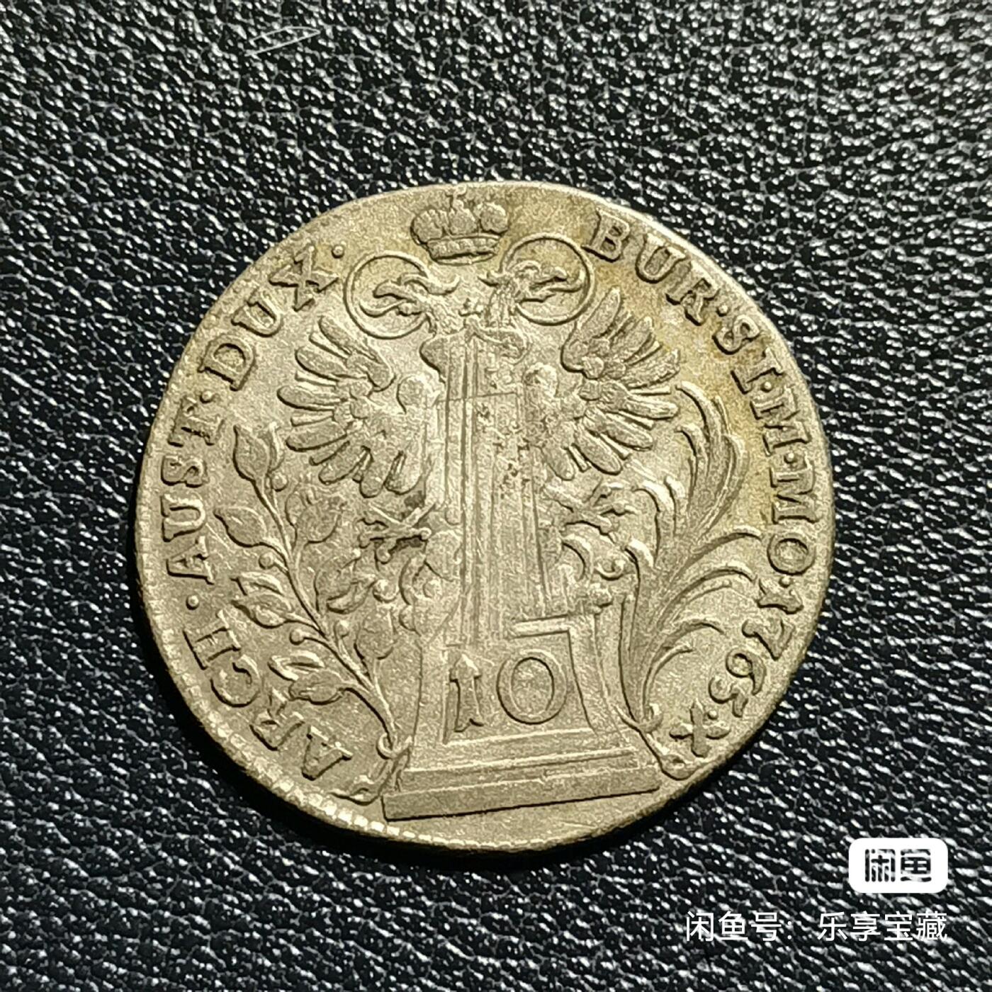 🎉🎊乐享宝藏💎💰~20240623专场 奥地利10克鲁泽银币~玛丽亚特蕾莎