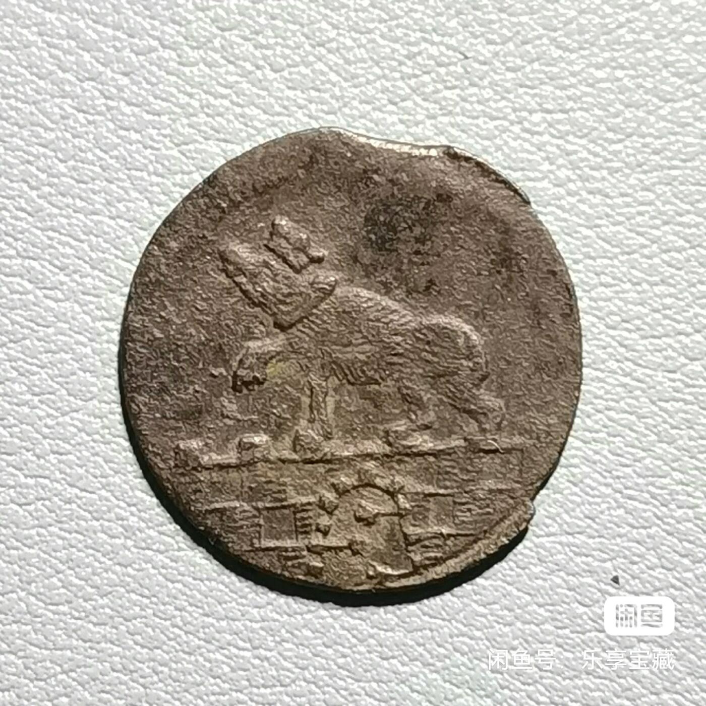 🎉🎊乐享宝藏💎💰~20240623专场 安哈尔特.贝恩堡1芬尼硬币（小熊爬墙）