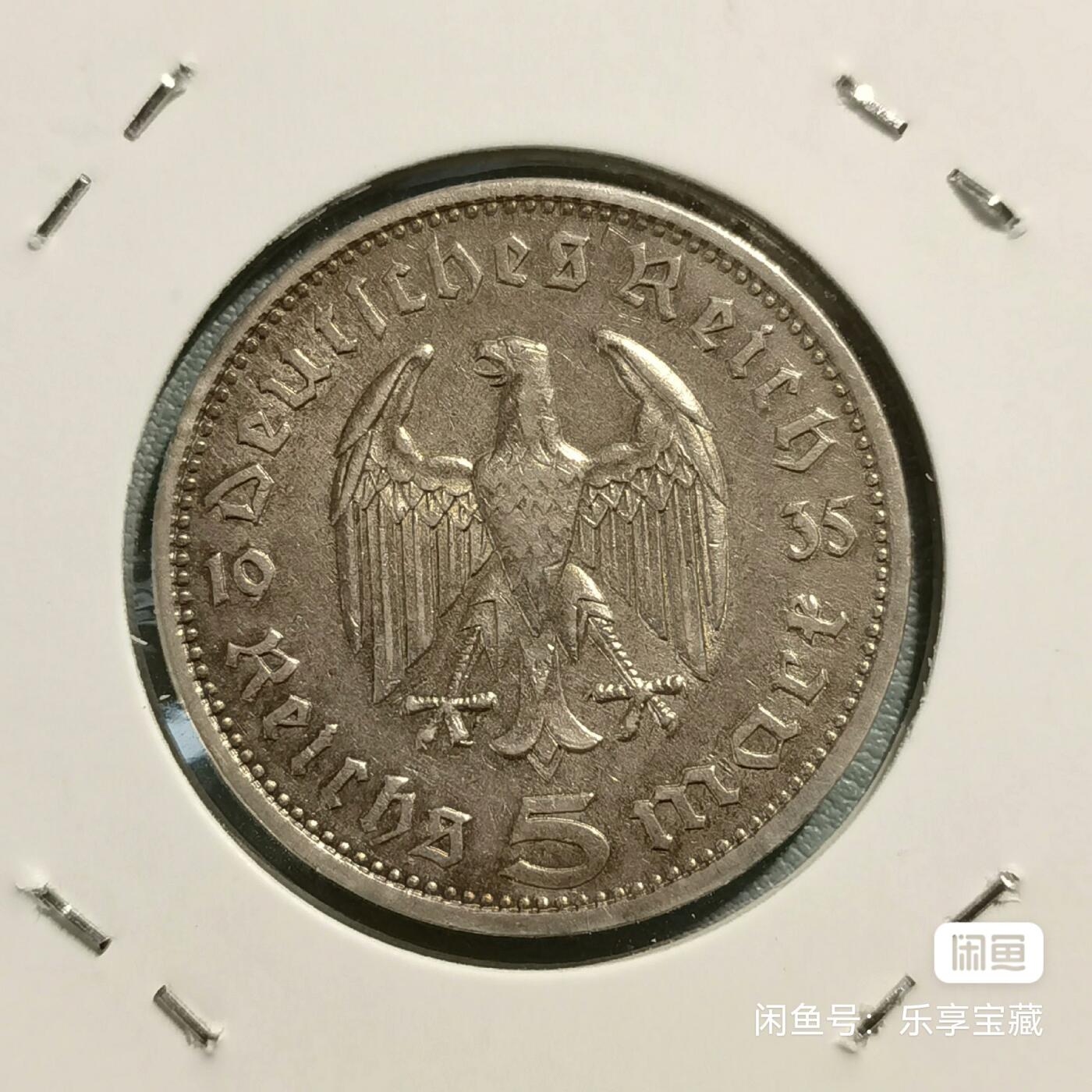 🎉🎊乐享宝藏💎💰~20240623专场 德国5马克银币~兴登堡，1935年 【面值】5马克 【尺寸】29mm 【材质】银 【重量】13.8g 【成色】90%