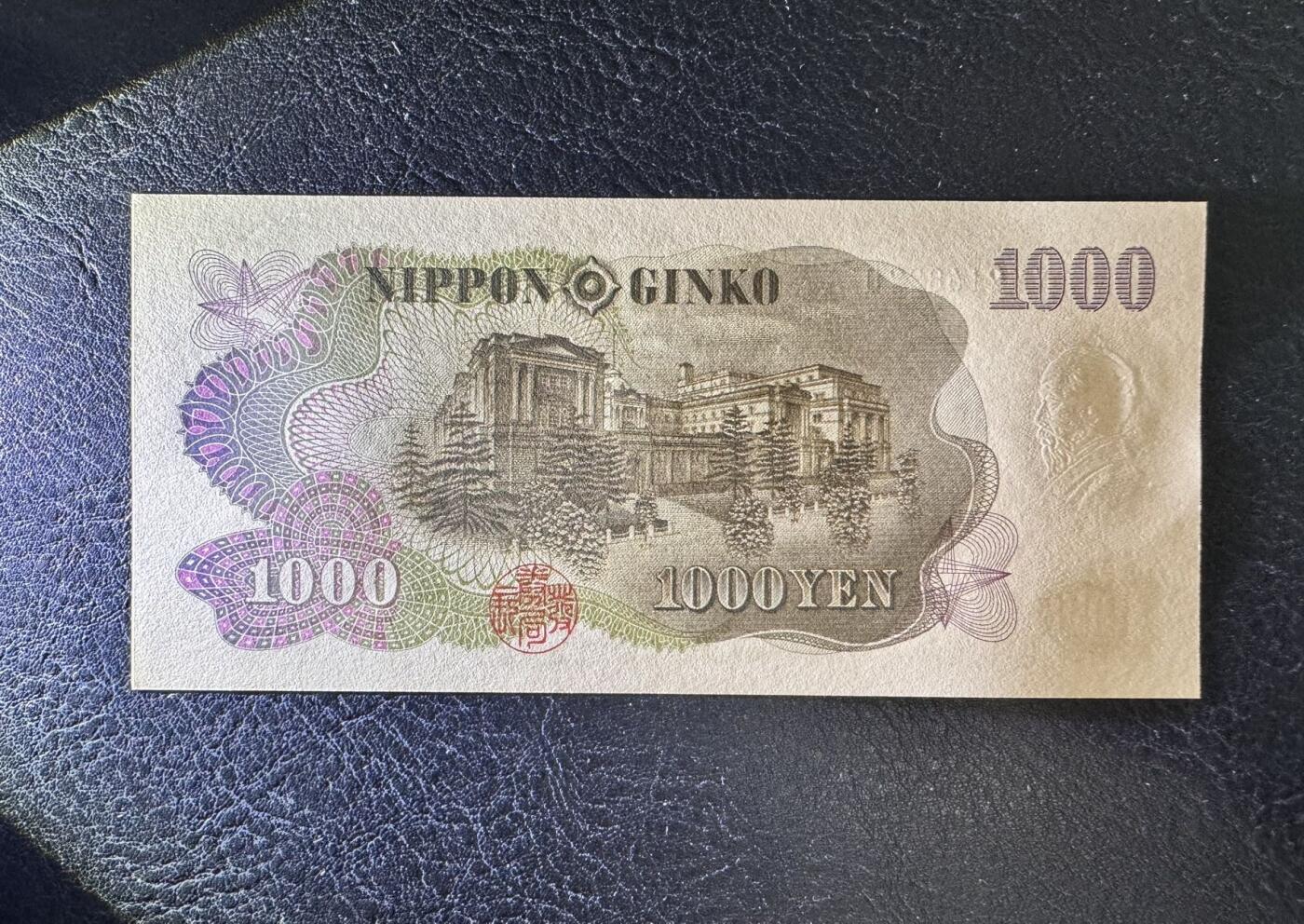 收藏联盟Quantum Auction 第350期拍卖  日本ND (1963)年1000元 品相UNC 号码无3457朦胧号  伊藤博文
