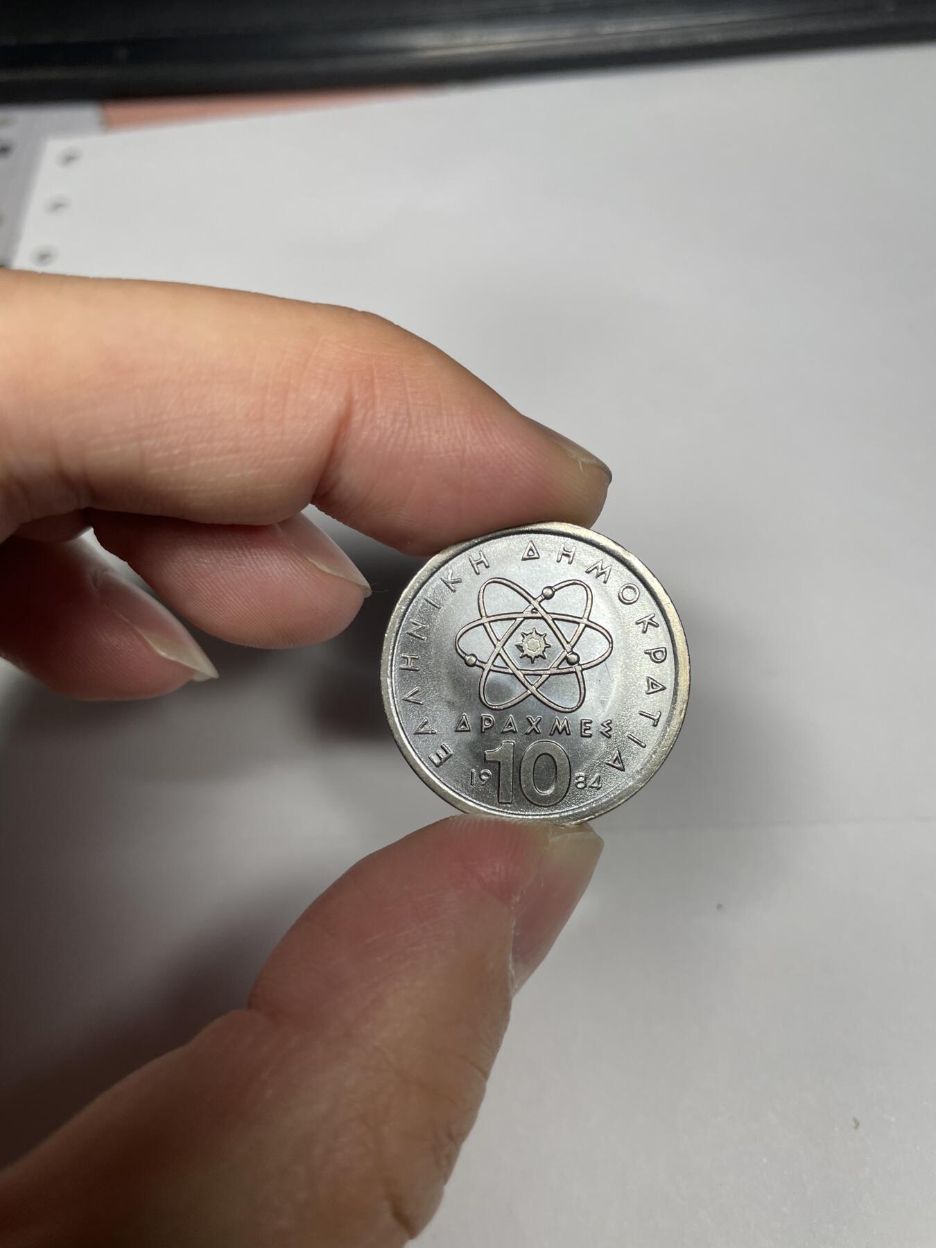 2024年集古藏今外币拍卖第八期-第5场—（总第75拍） 原光1984年希腊10德拉克马