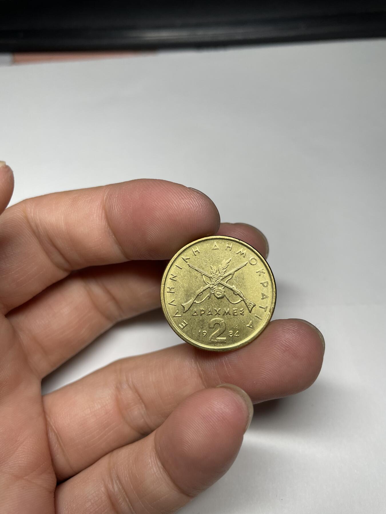 2024年集古藏今外币拍卖第八期-第5场—（总第75拍） 原光1984年希腊2德拉克马