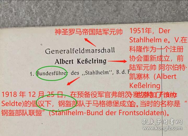 二战德国空军元帅阿尔贝特·凯塞林签名照 凯赛林专用打印照片签名，
