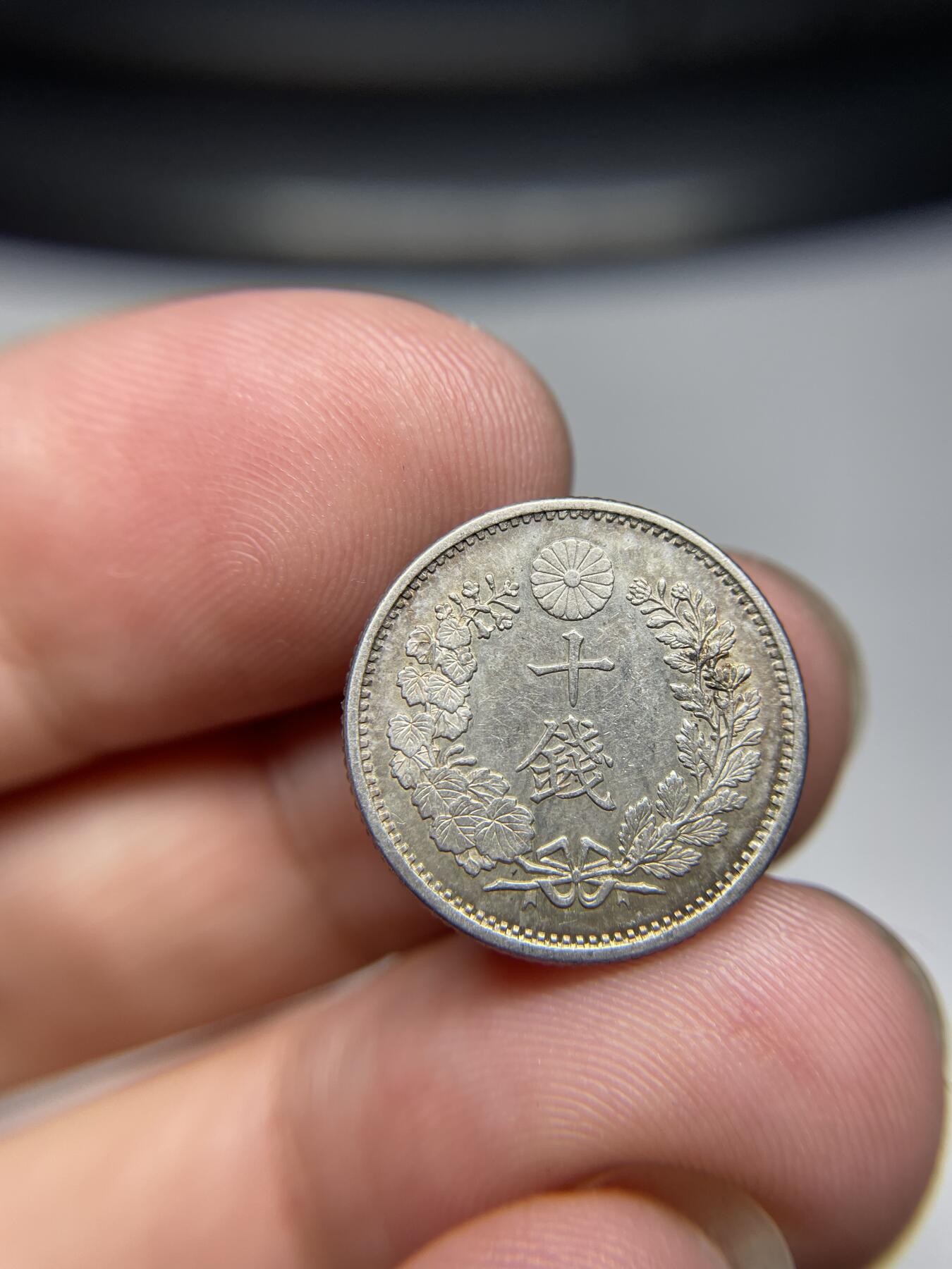 2024年集古藏今外币拍卖第八期-第5场—（总第75拍） 明治18年龙十钱银币