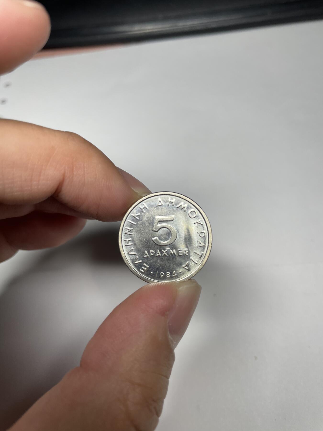 2024年集古藏今外币拍卖第八期-第5场—（总第75拍） 原光1984年希腊5德拉克马