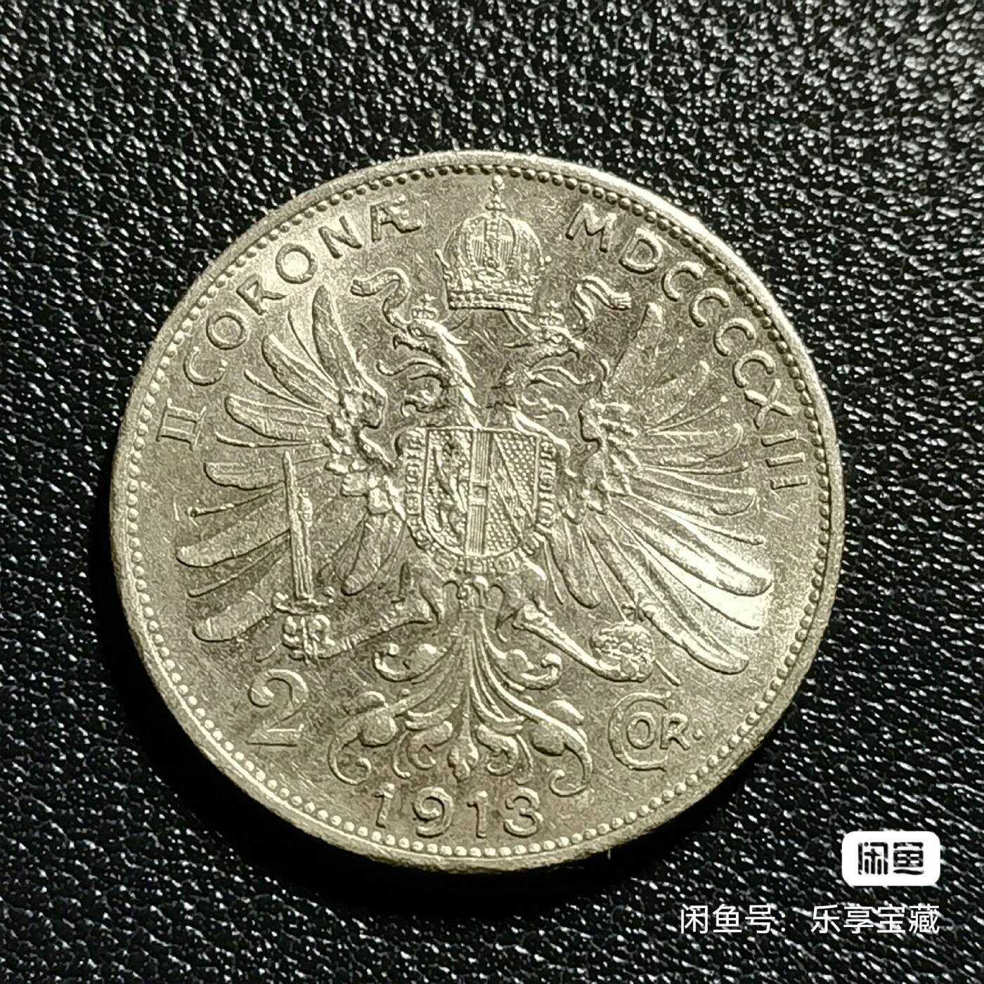 🎉🎊乐享宝藏💎💰~20240623专场 奥匈帝国2克郎银币