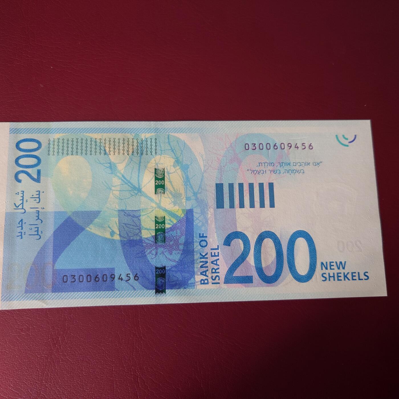 【世界钱币】精选微拍第110期暨2024年第21期  剩余杂货选购 2015年以色列200谢克尔 全新绝品