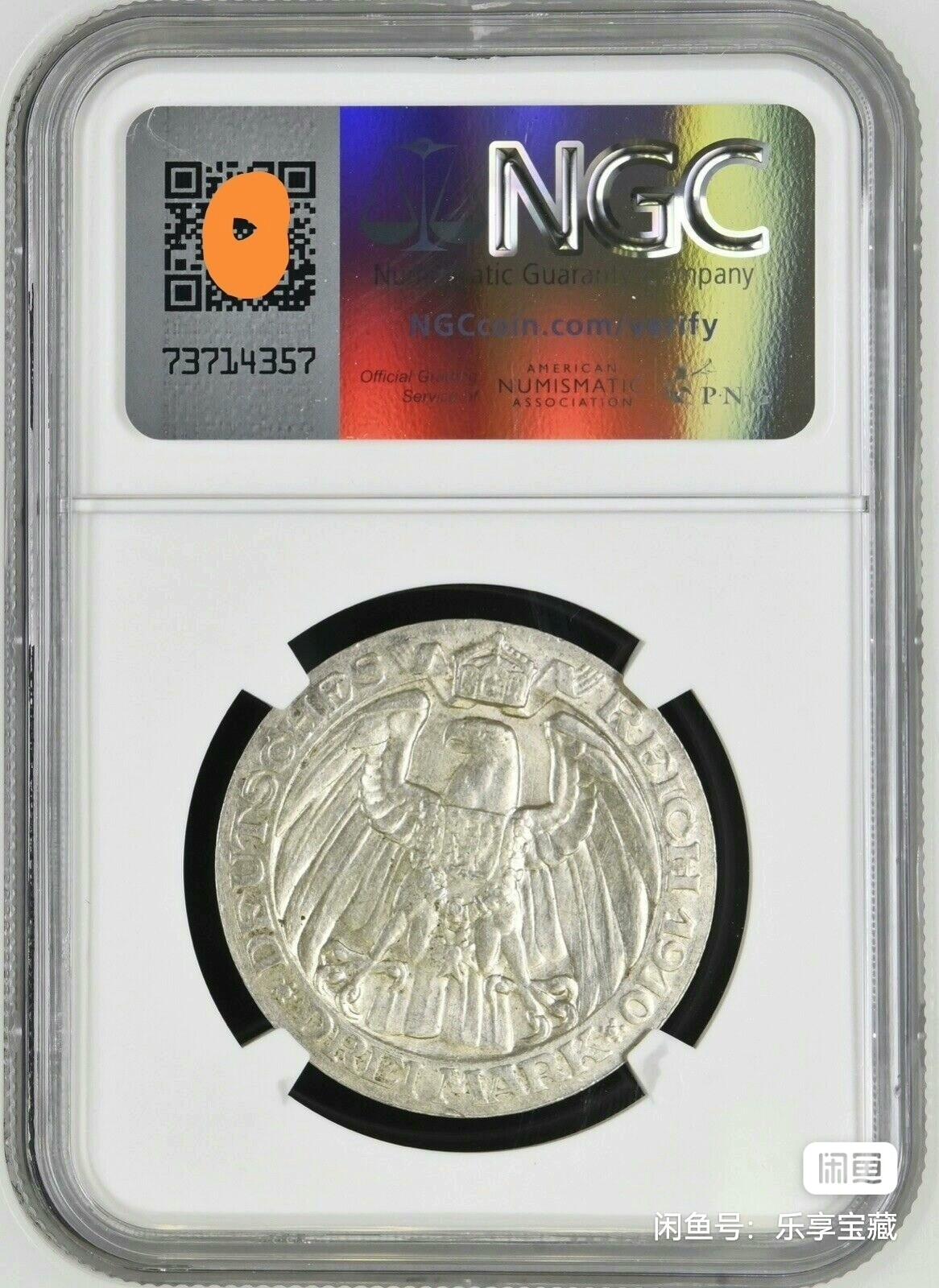 🎉🎊乐享宝藏💎💰~20240623专场 德国柏林大学3马克银币  【面值】3马克  【尺寸】33mm  【材质】银  【重量】16.6g  【成色】90%  【发行量】20万  【评级】NGC AU58
