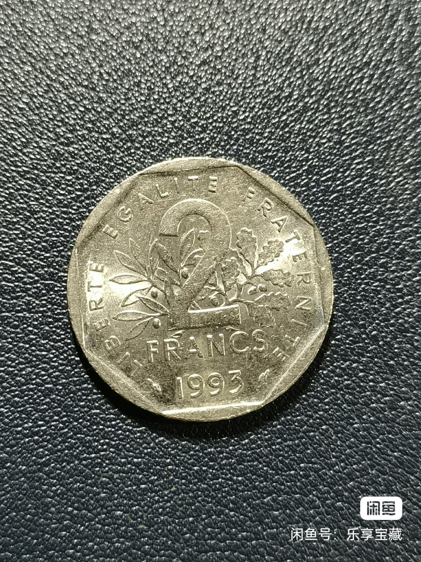 🎉🎊乐享宝藏💎💰~20240623专场 1993年2法郎纪念币~让·穆兰