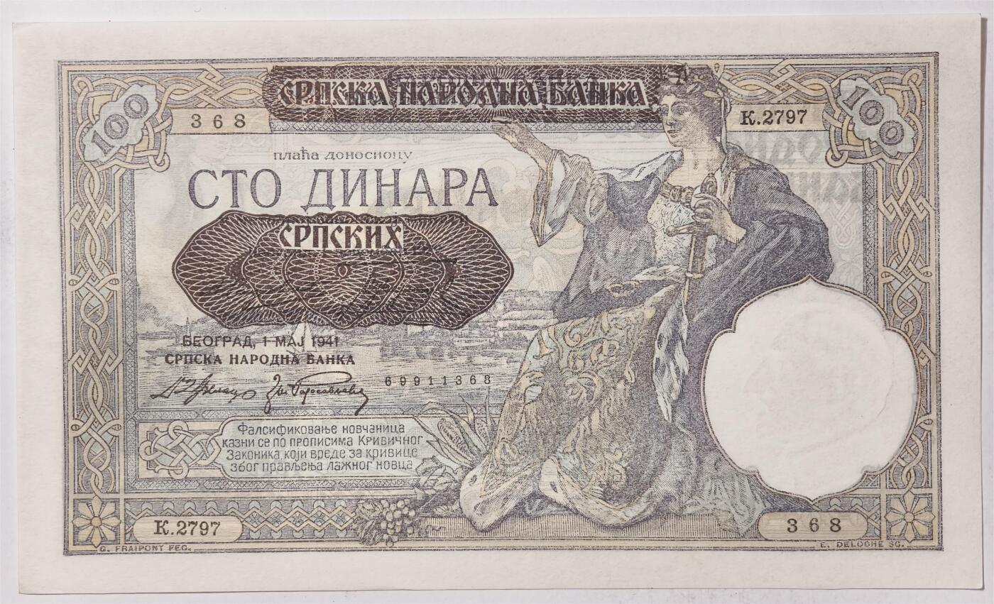 紫瑗钱币——第361期拍卖——纸币场 德占塞尔维亚 1941年 100第纳尔 大票幅 UNC (P-23)