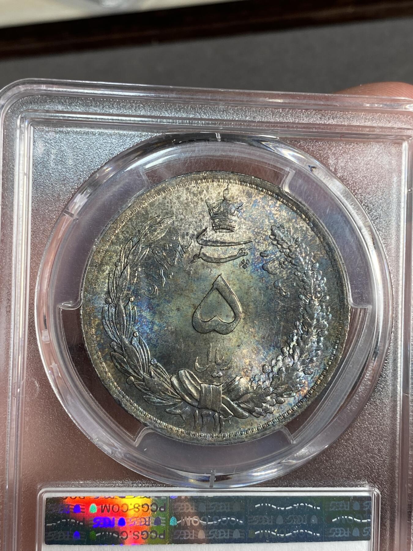 【麦稀奇世界钱币展】万国钱币拍卖第027期（五月端阳●万国夏季大拍） PCGS MS65 1933年伊朗王国5里亚尔大银币 蓝金幻彩狮子举刀