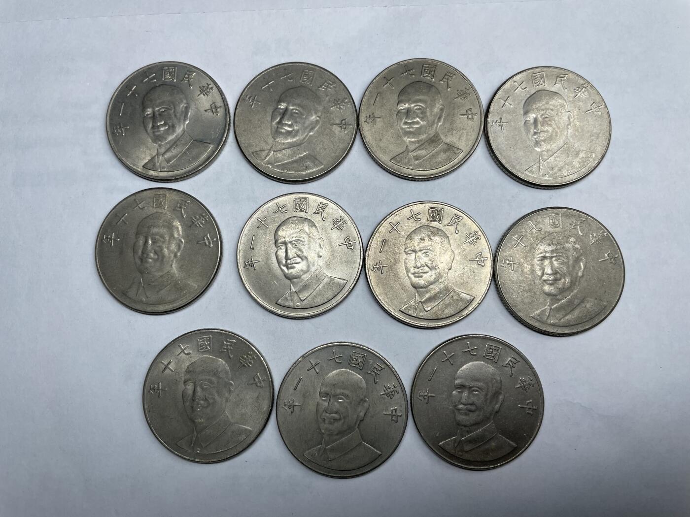 2024年集古藏今外币拍卖第八期-第6场—（总第76拍） 台湾省10元11枚