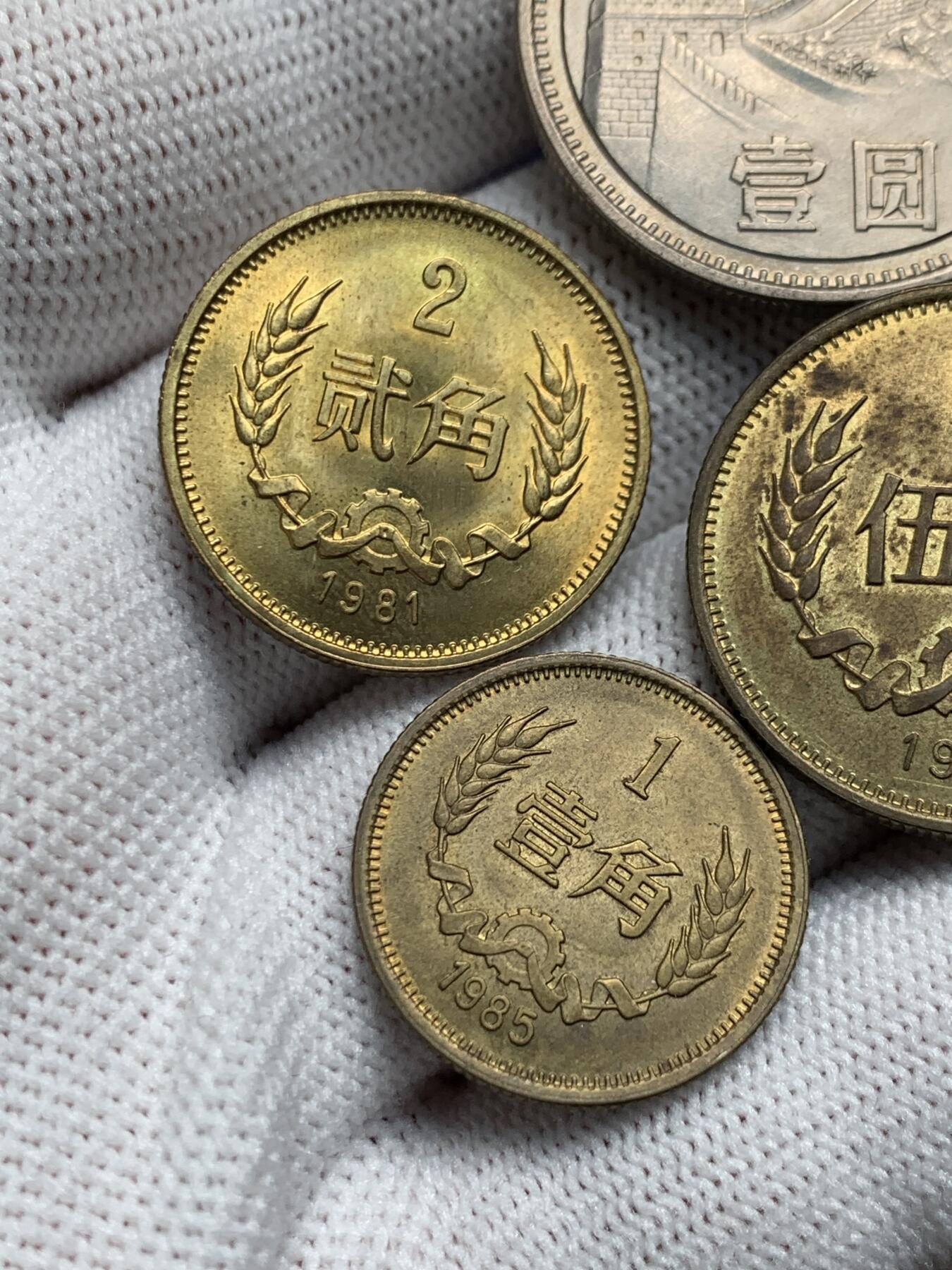 《竞宝斋》第276场- 周日，周一 2场连拍 （全场包邮） 4枚一组 中国硬币 1981年贰角+伍角+壹元+1985年壹角 细节见图