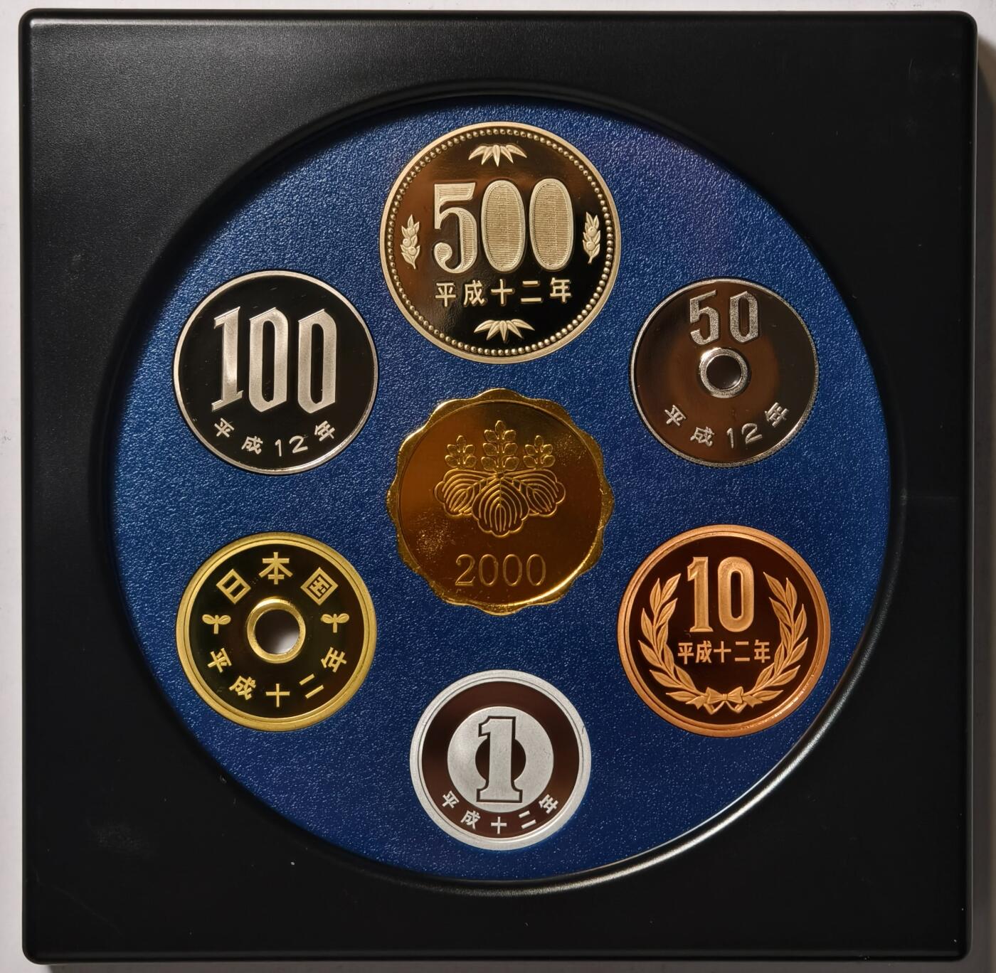 紫瑗钱币——第362期拍卖 日本 2000年 流通币 6枚套 带银章 小方盒 精制 原盒