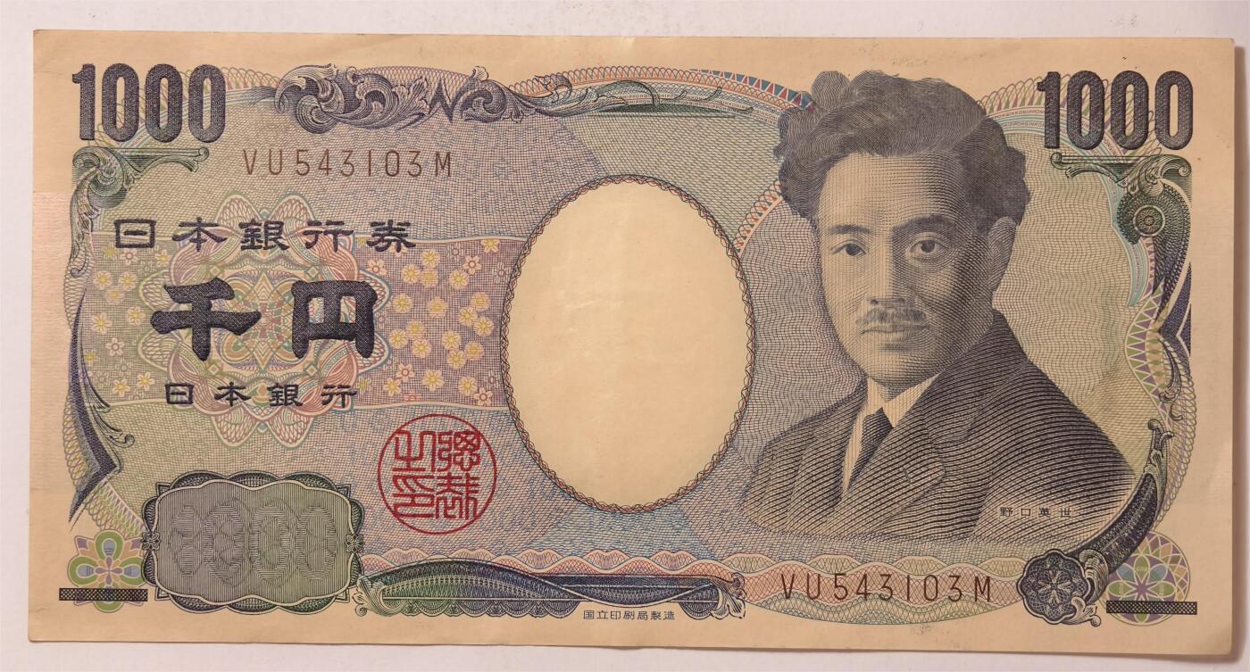 紫瑗钱币——第375期拍卖——纸币场 日本 E号券 2004年 野口英世 国立印刷局 青色 1000円 流通品