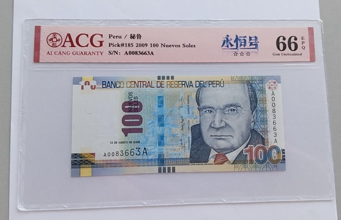 精品钱币第31场 全新UNC 爱藏ACG评级66分 秘鲁100 AA冠