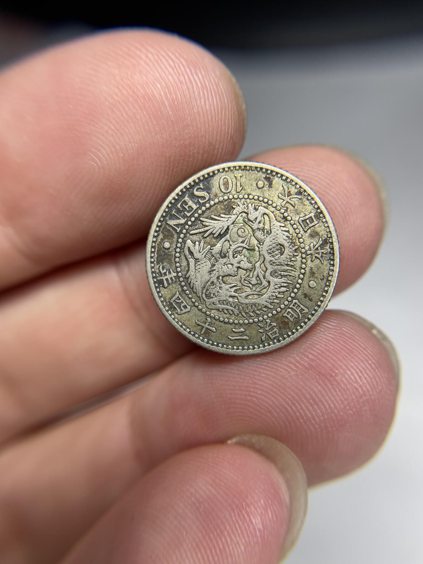 2024年集古藏今外币拍卖第八期-第6场—（总第76拍） 明治24年龙十钱银币