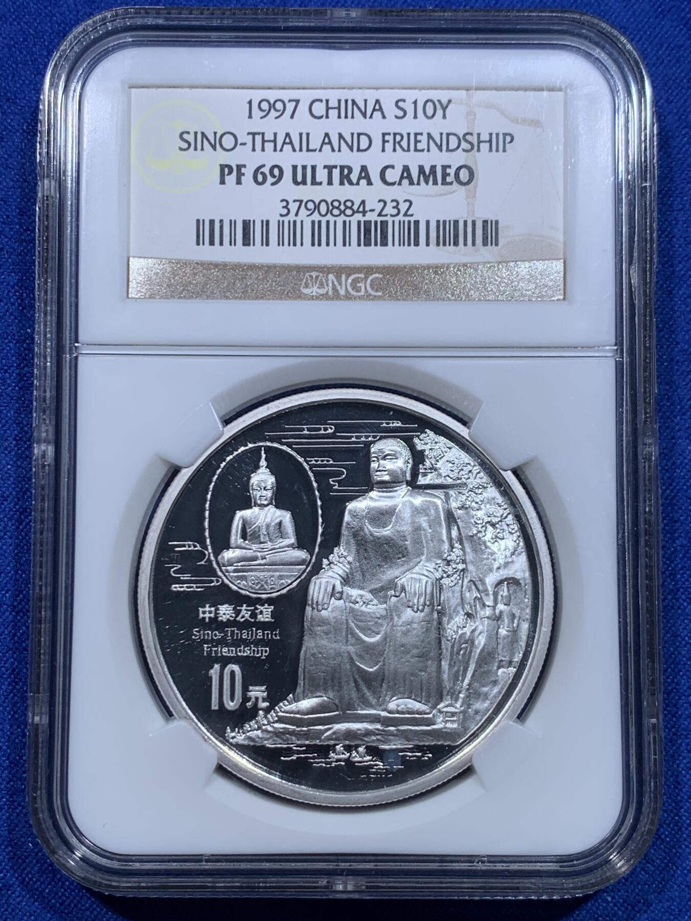 《竞宝斋》第276场- 周日，周一 2场连拍 （全场包邮） NGC PF69UC 中国1997中泰友谊精制纪念银币