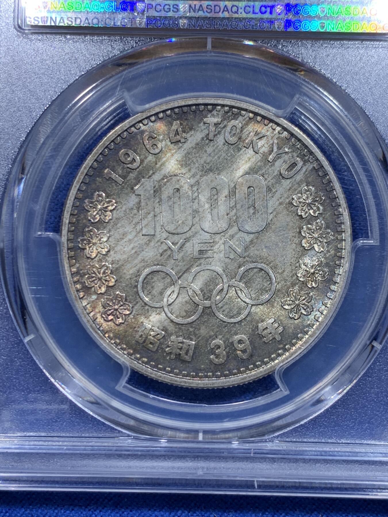 《竞宝斋》第276场- 周日，周一 2场连拍 （全场包邮） PCGS MS66 日本东京奥运会大奥1000円银币 极美彩色包浆
