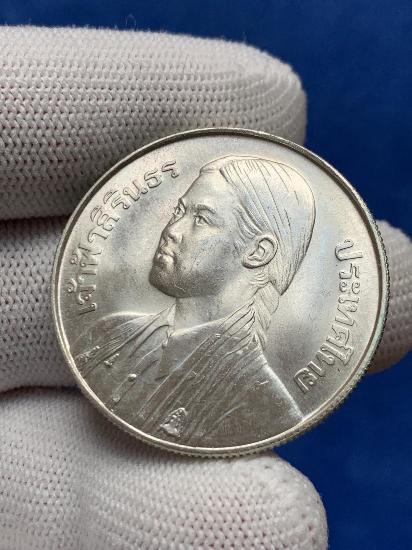 《竞宝斋》第276场- 周日，周一 2场连拍 （全场包邮） 泰国1977年诗琳通公主150铢银币